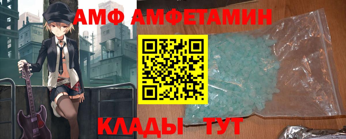 Нягань  АМФ Premium  blacksprut ССЫЛКА  Вход с VPN  Amphetamine 