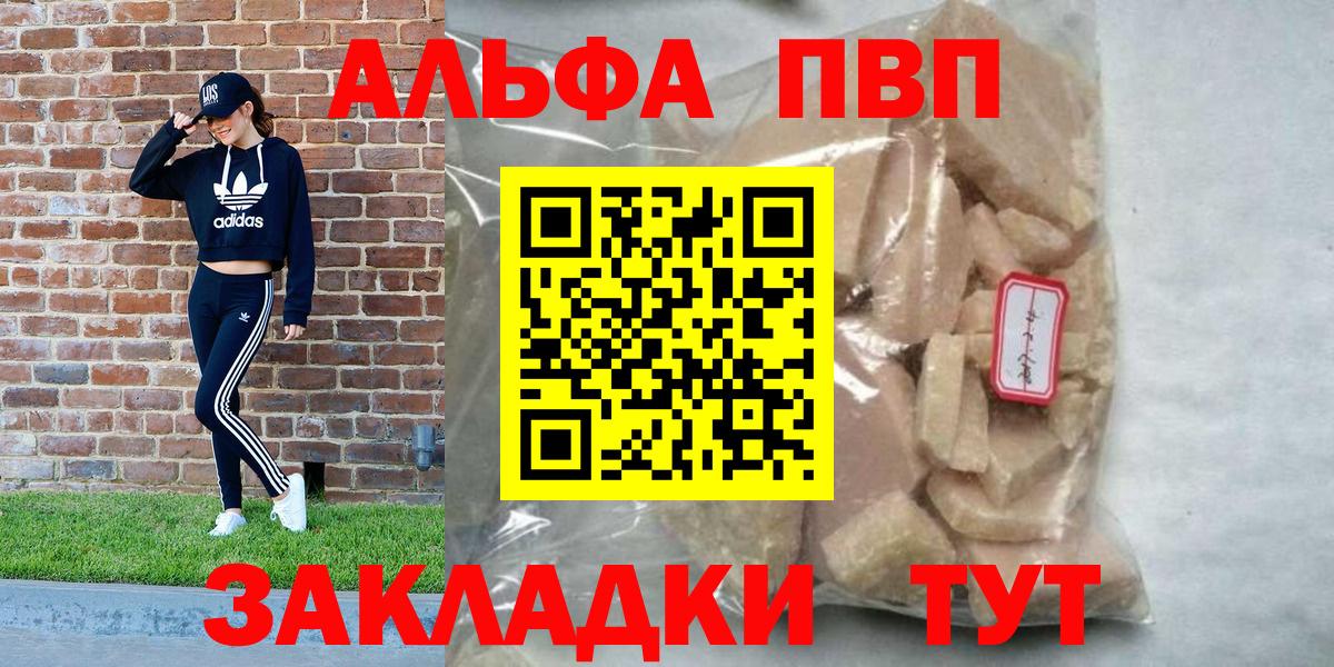 Alpha-PVP Соль  Alpha PVP крисы CK  Alfa_PVP  Нягань  Вход с VPN 