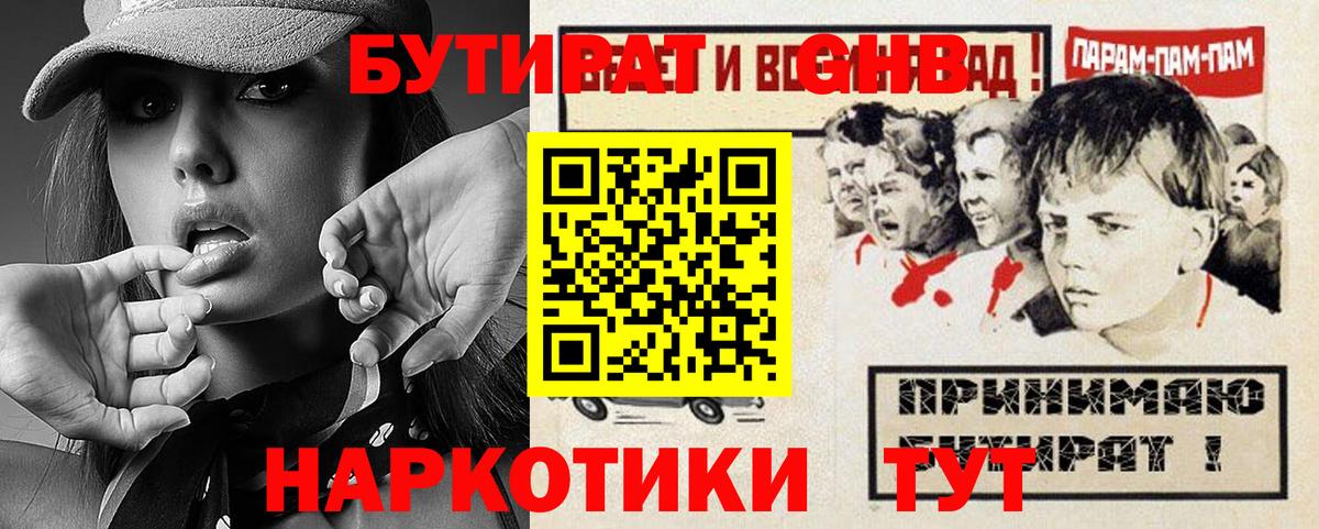 Нягань  Бутират BDO  Бутират  Вход с VPN 