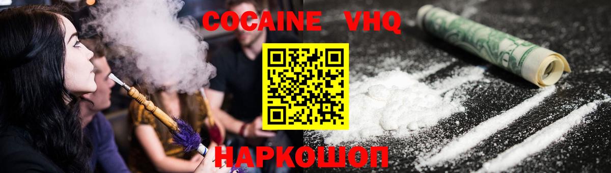 Cocaine Эквадор Нягань