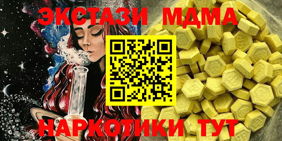 ЭКСТАЗИ VHQ  купить наркоту  ЭКСТАЗИ 280 MDMA  Нягань  Вход с VPN 