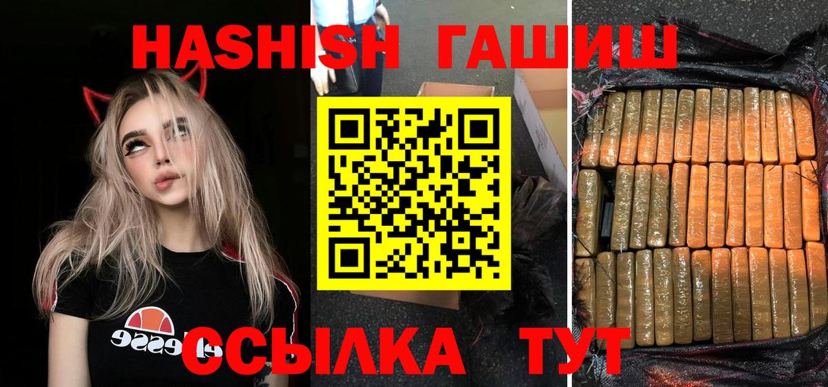 Гашиш гарик  Вход с VPN  продажа наркотиков  ГАШИШ индика сатива  Нягань 