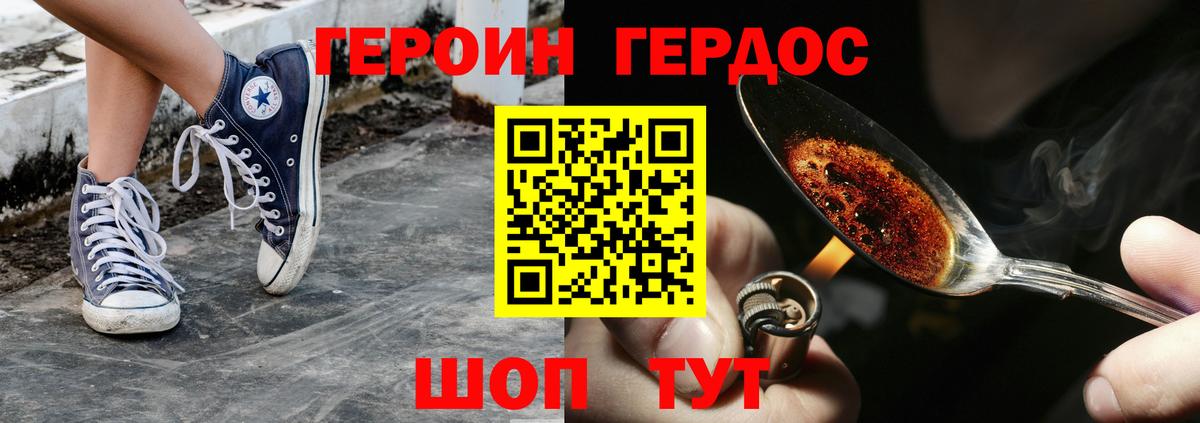 ГЕРОИН Heroin Нягань