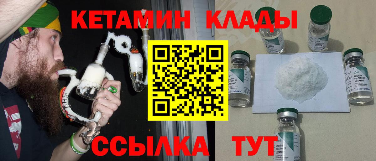 даркнет наркотические препараты  Вход с VPN  Нягань  Кетамин VHQ  КЕТАМИН VHQ 