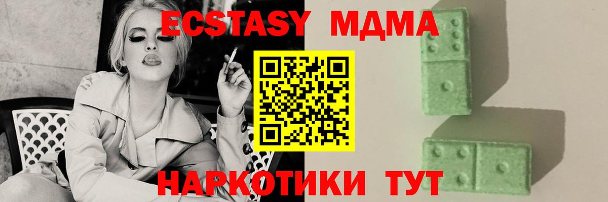 MDMA  MDMA VHQ  Вход с VPN  МДМА Molly  Нягань 