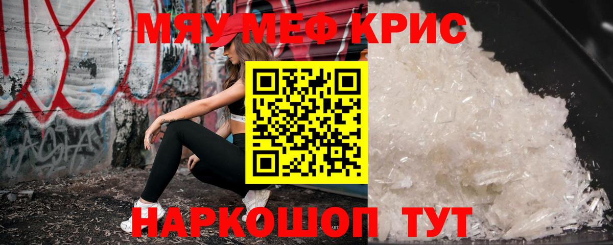 Нягань  Мефедрон  МЯУ-МЯУ  Меф VHQ  МЕФ VHQ  Вход с VPN 