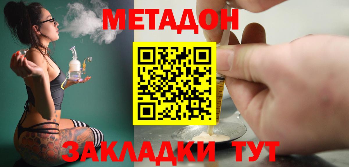 Метадон белоснежный Нягань