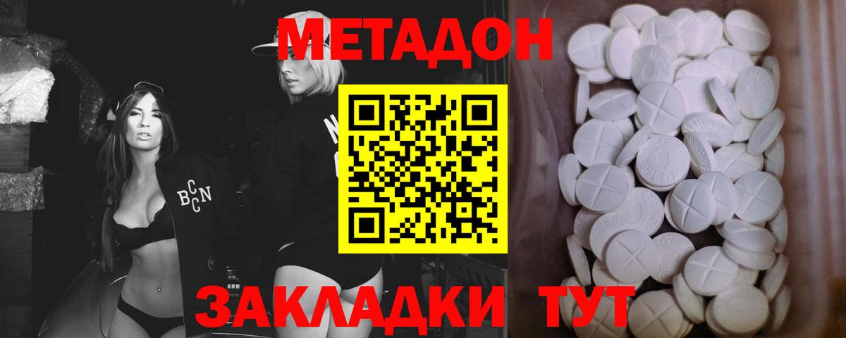 Нягань  Метадон мёд  МЕТАДОН methadone  Вход с VPN 