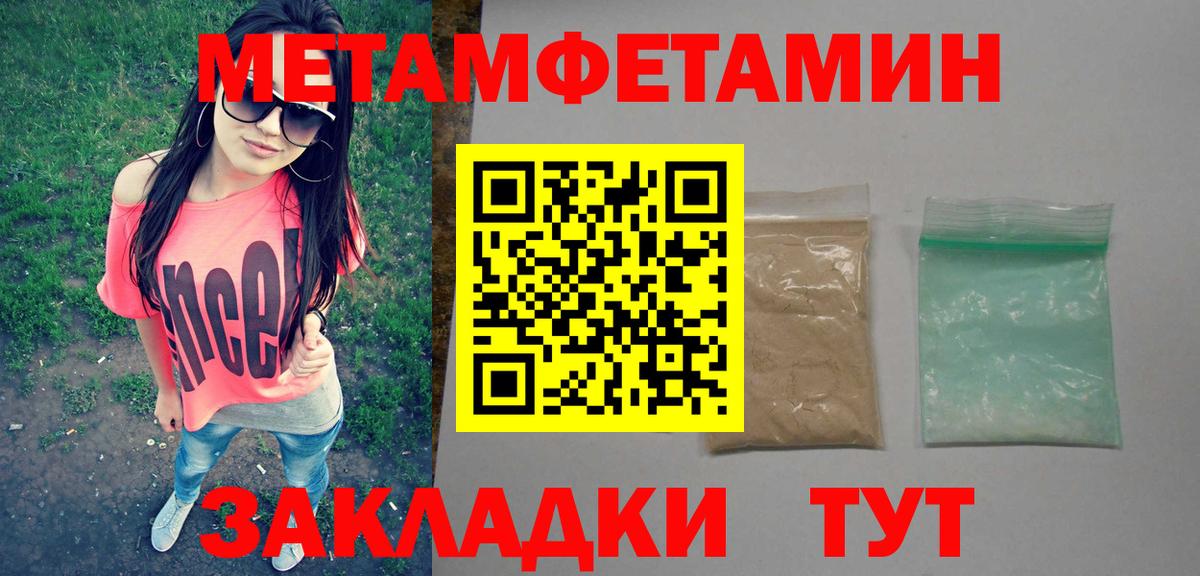 МЕТАМФЕТАМИН витя Нягань