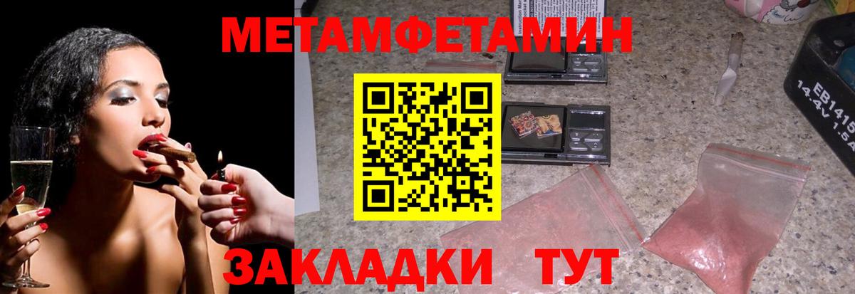 Метамфетамин пудра  Вход с VPN  Нягань 