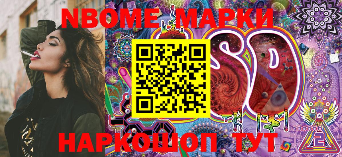 Наркотические марки 1,5мг  Вход с VPN  Марки N-bome  Нягань  Наркотические марки 1,5мг 