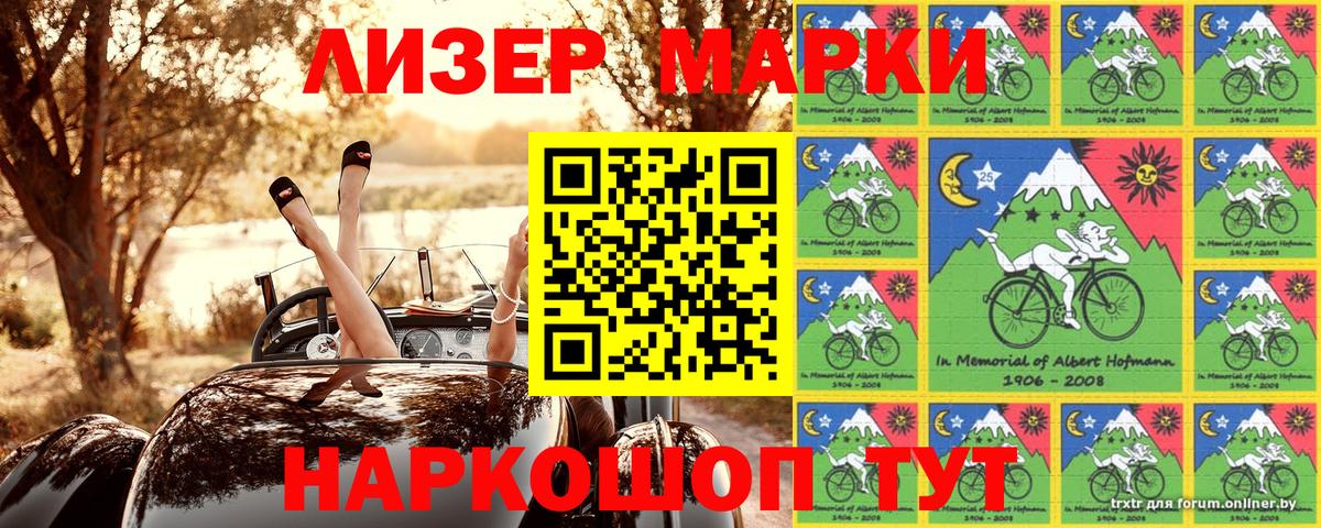 Марки NBOMe 1,8мг Нягань